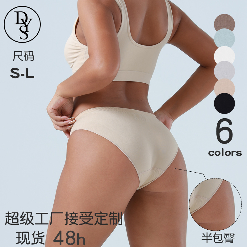 Diaz Underwear Women's Seamless Nylon Seamless Low Waist Breathable Girls' Shorts Comfortable No-Hip Women's Underwear
