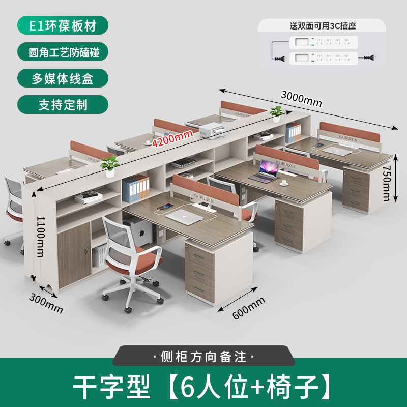 职员办公桌简约现代屏风工位财务桌办公室桌子员工办公桌椅组合|undefined