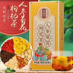 淳滋堂人參菊花枸杞茶 組合原料茶 菊花決明子茶 養生茶袋泡茶廠