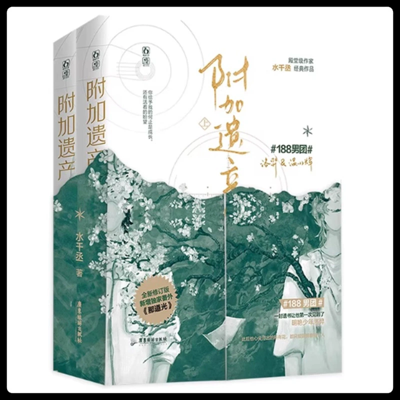 Бесплатная доставка, новые книги, романы, красивая молодость, кампус, стиль древности, городской стиль, два главных героя-мужчины, две главные героини-женщины, тревожный и властный президент