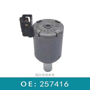 适用于标致 雪铁龙 变速箱阀 257416-阿里巴巴
