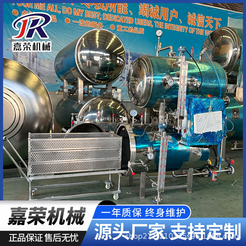 碗托高温灭菌设备 不锈钢自动高压蒸汽灭菌锅 杏鲍菇酱菜杀菌锅