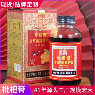批把膏蜜炼枇杷秋梨膏人参燕窝枇杷膏咳嗽膏膏滋蜂蜜膏秋梨膏加工-阿里巴巴