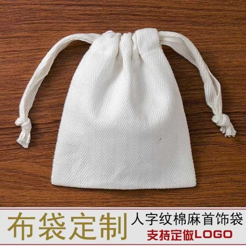 帆布袋印刷工厂批发人字斜纹帆布束口袋饰品专柜小样面大容量印刷|undefined