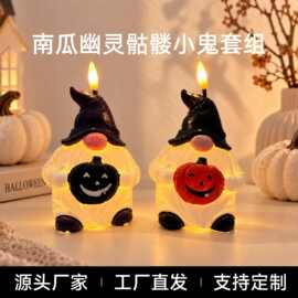 跨境新品万圣节LED蜡烛灯小鬼抱南瓜2件套发光可爱摆件氛围灯