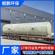 ����䓹���ʽ�� FRPһ�w���p�@�����͸��g��������޵�������ˮ��