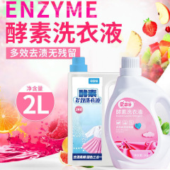 爱恩倍酵素母婴级洗衣液2kg去渍无残留4斤大桶整箱量批家用实惠装