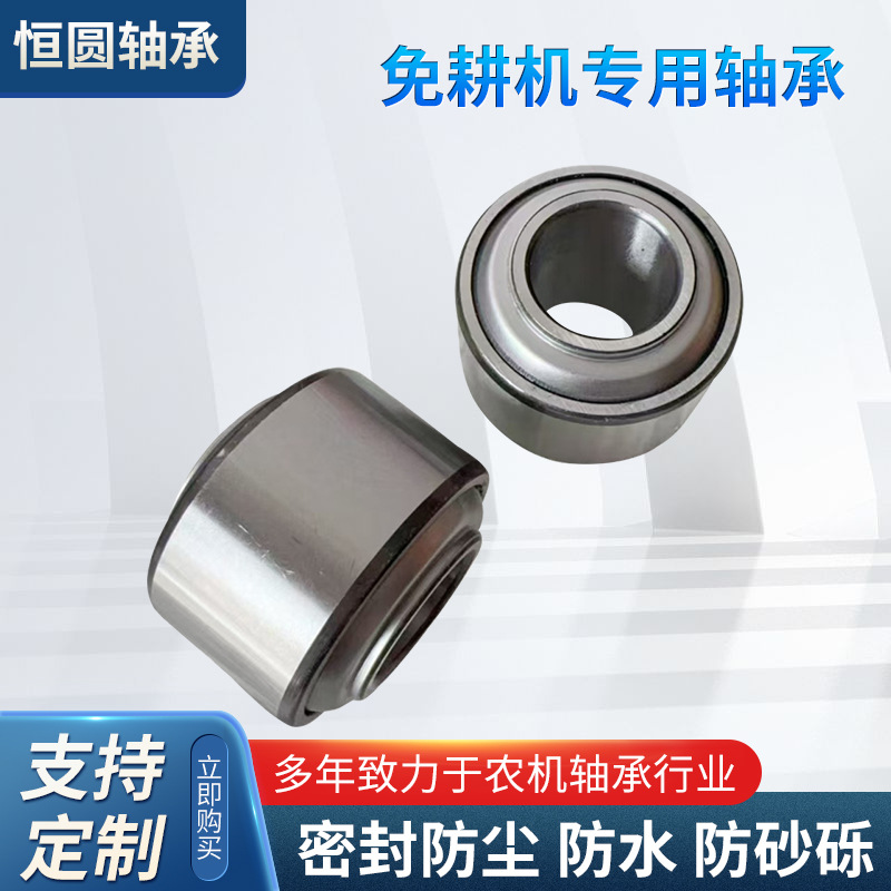 免耕机专用轴承  达康面耕机配套轴承5206KPP3