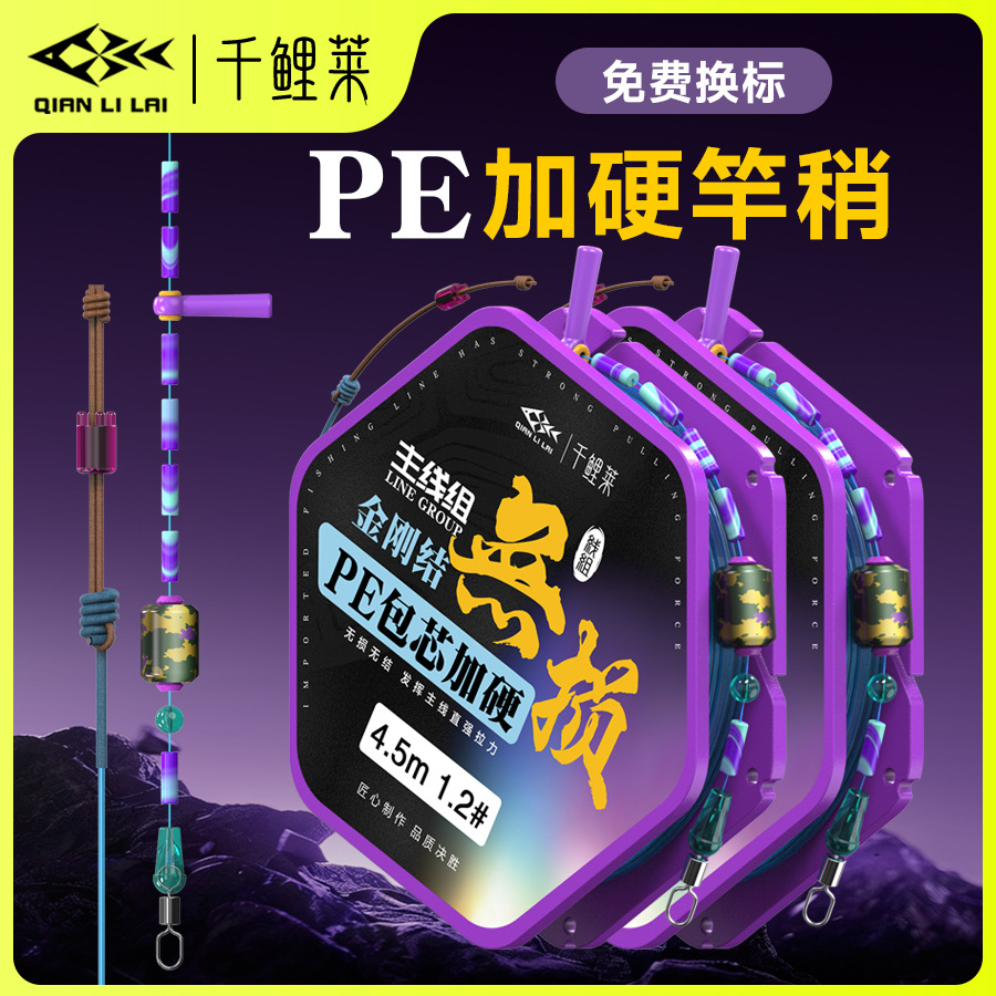 Qianyu Lai línea conjunto de pesca terminada línea principal eje de silicona línea conveniente conjunto traje línea atada a mano conjunto de artes de pesca al por mayor