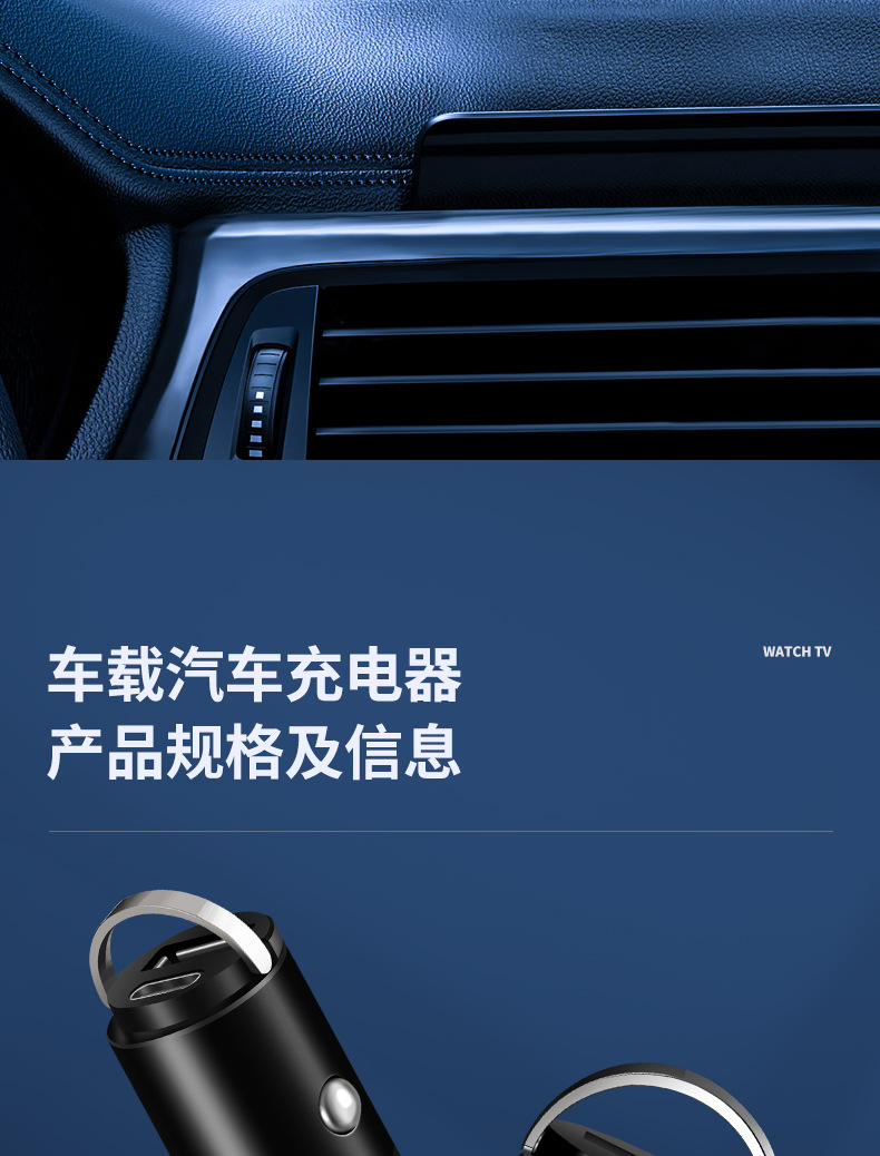 车载快充数显充电器电商详情页_13.jpg