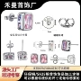 跨境多色定制穿刺耳钉