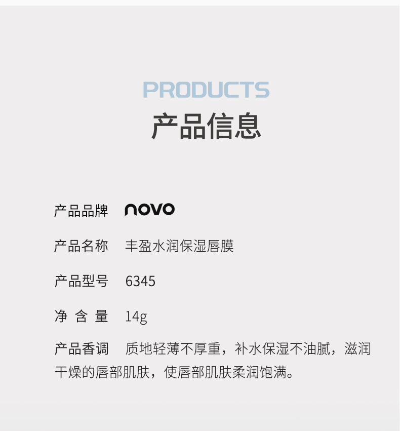 NOVO Plump and Hydrating Lip Mask Moisturizes, hydrates, reduces lip lines, prevents dryness and cracking, and removes dead skin for lip care undefined