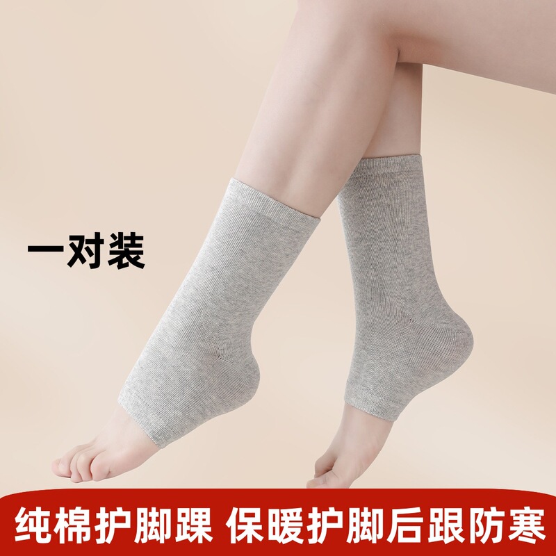 Pure Cotton High-Elastic Thin Ankle Socks for Men and Women, Short Style for Spring and Summer, Cold-Proof and Warm-Keeping, Protect Ankles, Wrists, and Heels