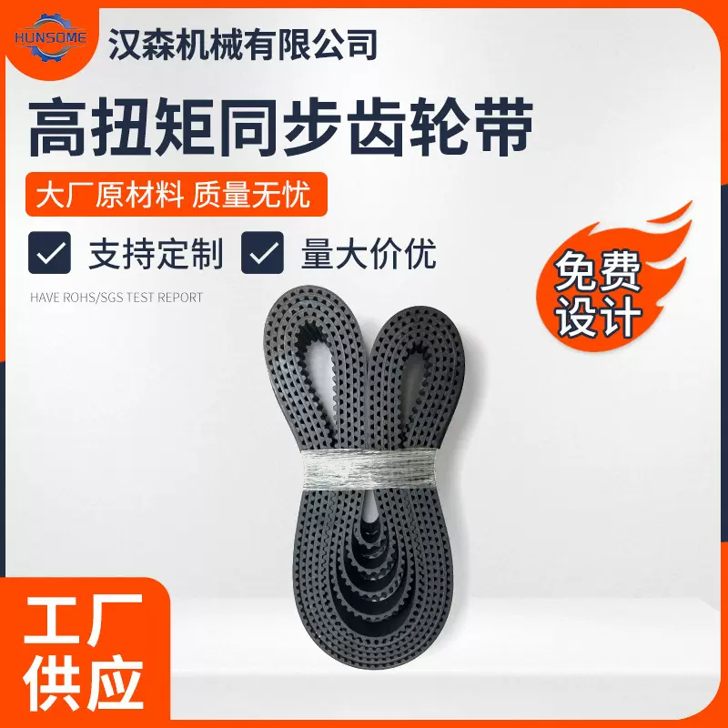 优质现货橡胶工业皮带同步带HTDS8M 107齿25宽高品质耐磨加厚机械