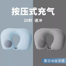 冰丝充气u型枕TPU充气枕头按压充气便捷枕出差旅行枕现货批发