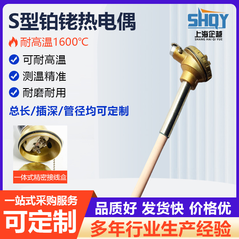 S型铂铑热电偶WRP-130WRP-131高温0-1300 1600度刚玉管热电偶