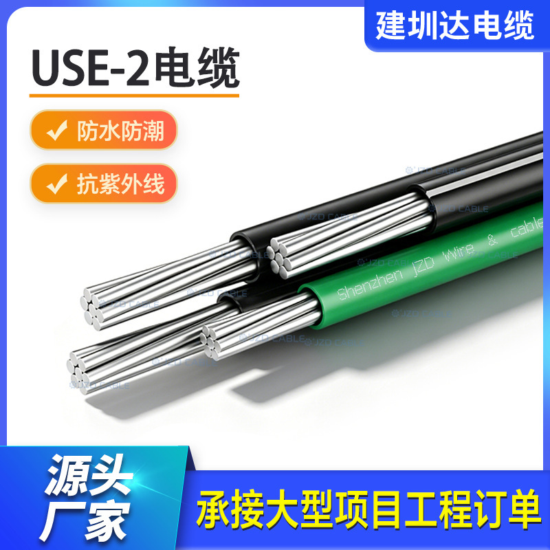 American standard UD cable USE-2 aluminum core underground direct-buried house cable 4-core export to the USA building cable UL854