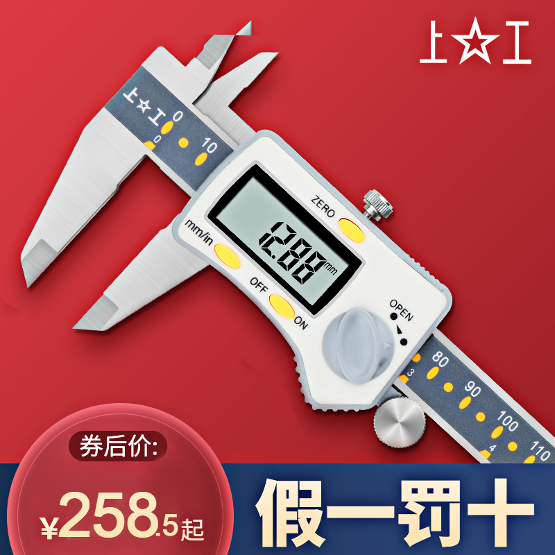 数显游标卡尺0-150mm0-300不锈钢高精度电子数显卡尺0-200mm