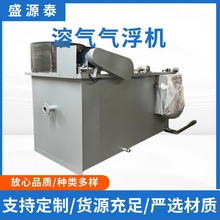 一体化油水分离器制药厂沉淀过滤气浮装置 溶气混凝气浮机设备