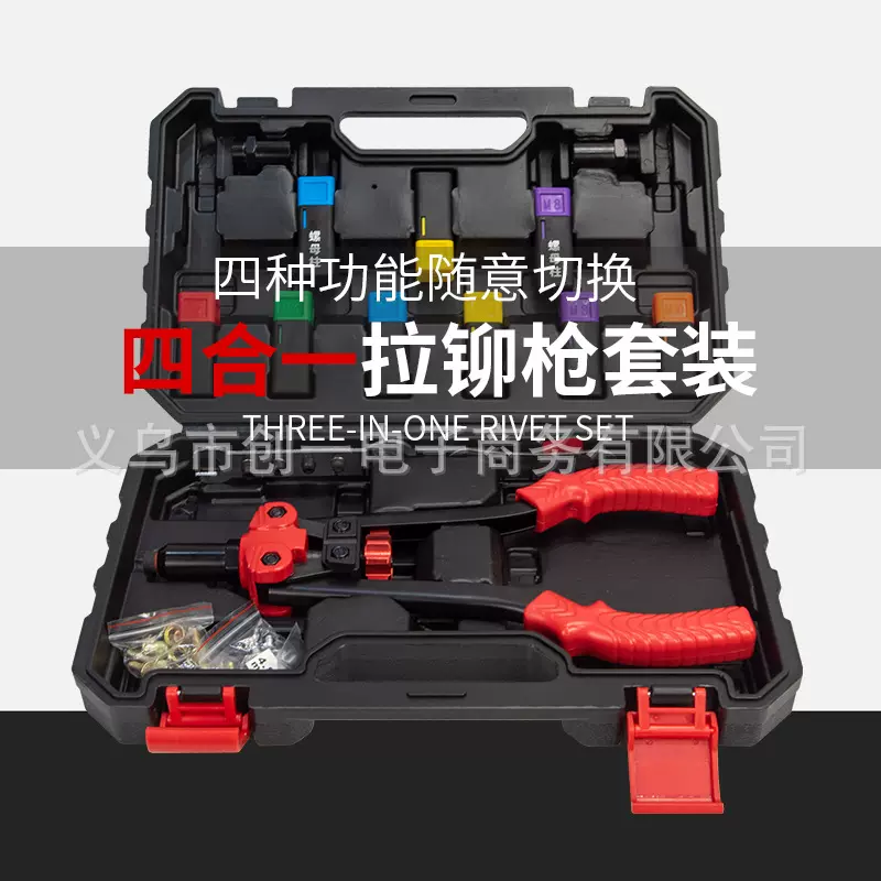 螺母枪拉母枪拉铆枪家用套装手动省力拉帽枪螺母钳拉枪铆枪