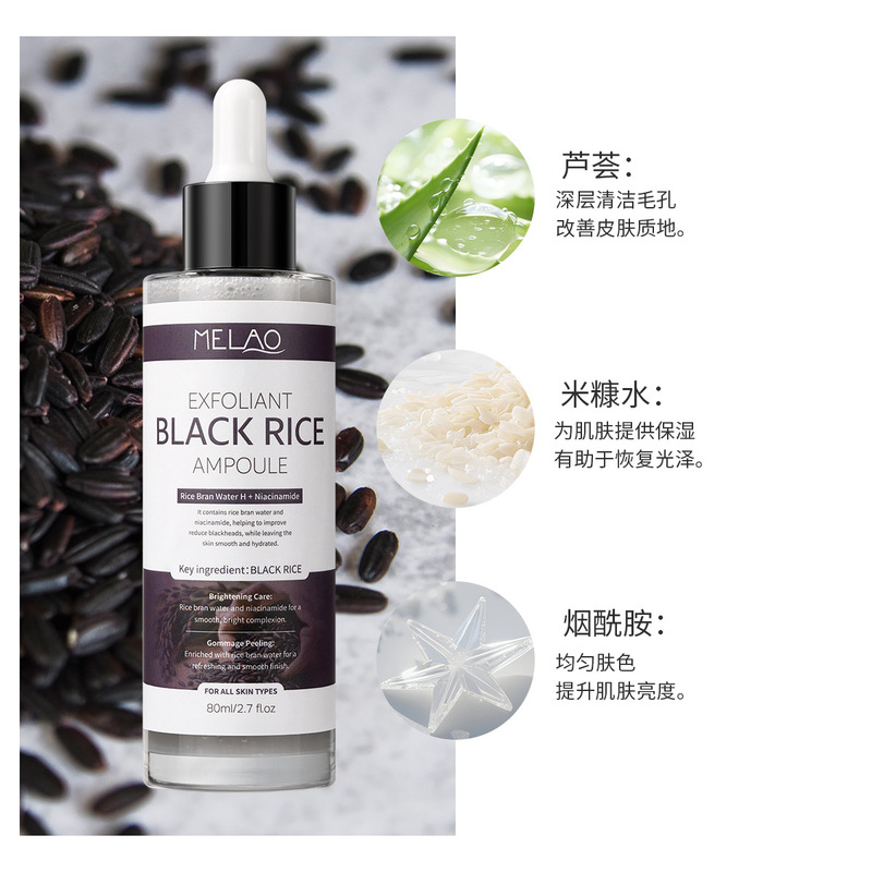 MELAO跨境黑米去角质精华液安瓶软化细腻毛孔大米焕肤原液现货|undefined