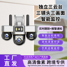 跨境爆款手机远程4G三云台三画面监控器智能高清家用室外摄像头