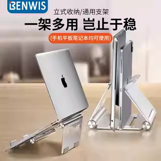 BENWIS 多機能スリーインワンタブレットスタンドポータブル折りたたみ調整可能なアルミニウム合金ノートブックスタンド|undefined