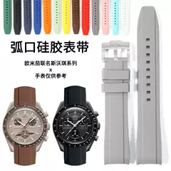 Silicone Watch Band Compatible with Omega Swatch MoonSwatch Planet Collection 20mm