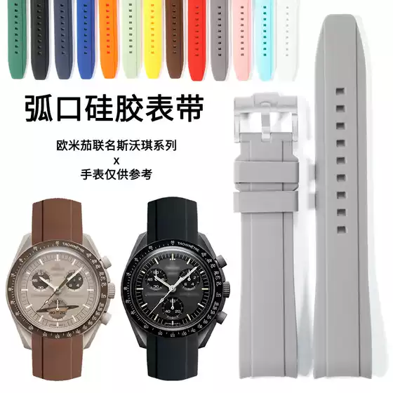 Silicone Watch Band Compatible with Omega Swatch MoonSwatch Planet Collection 20mm