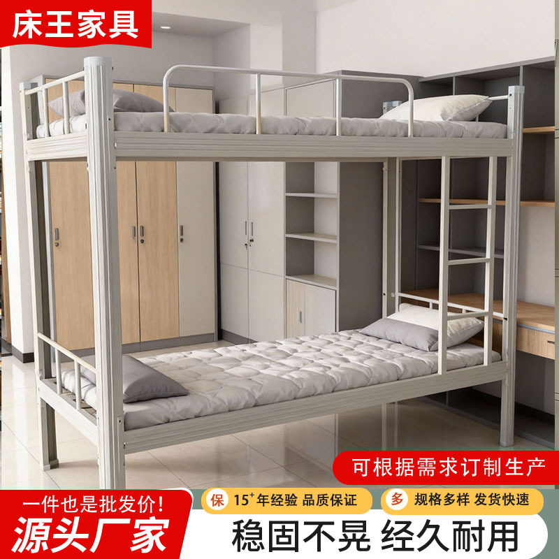 Dormitory Iron Bed Thickened Bunk Bed Student Apartment Bed Double Height Dormitory Iron Frame Bed Employee Profile Bed Wholesale