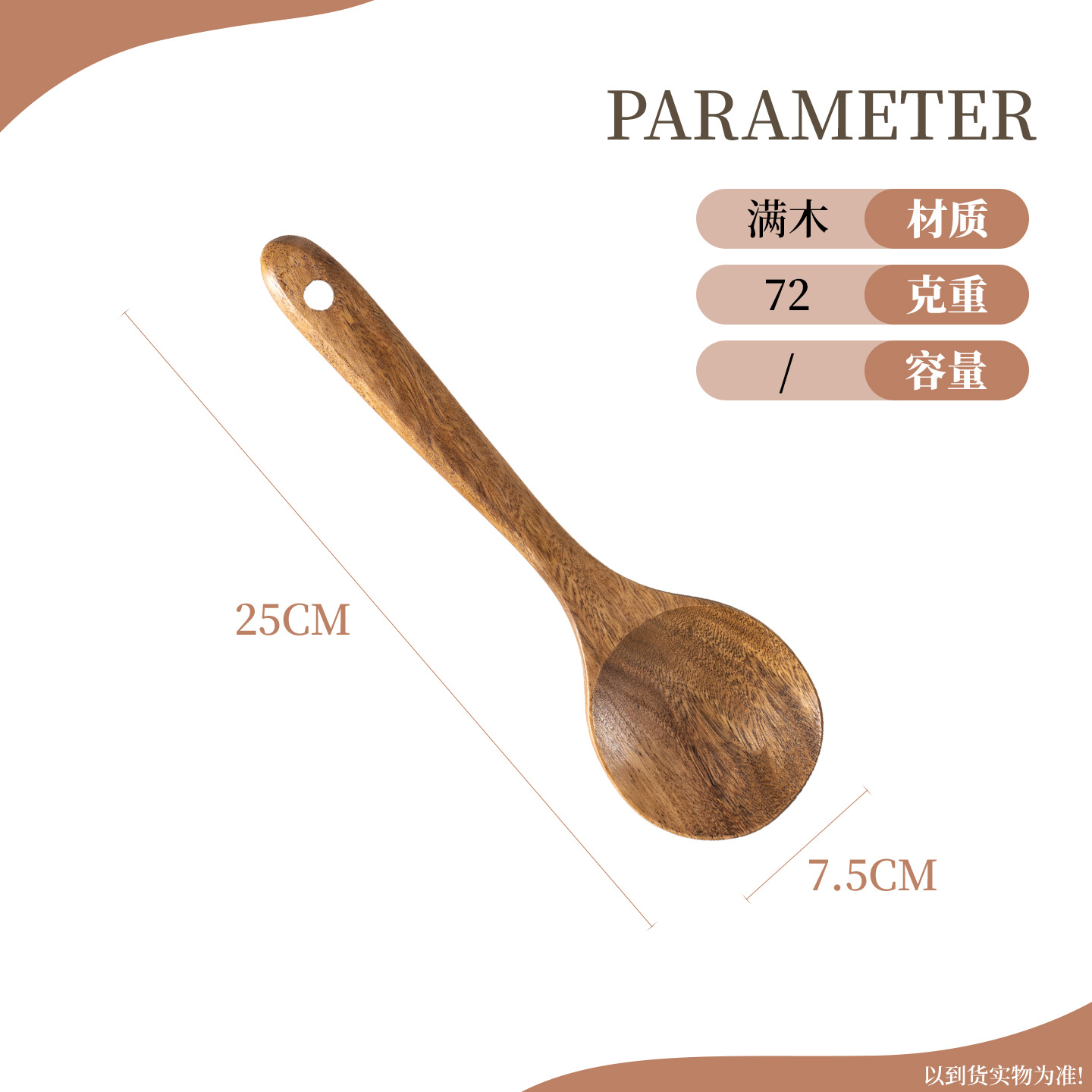 손잡이가 긴 밥숟가락