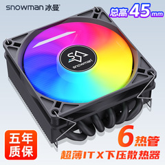 スノーマンアイスマンMC45-6ダウン式6ヒートパイプITXスリムCPUヒートシンク1700スモールファンAMDAM5