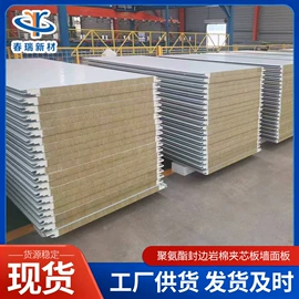 保温隔热材料;钢结构;冷弯型钢