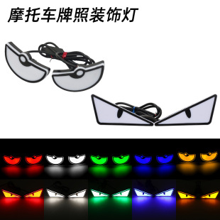 Cross-Border Motorcycle License Plate Screw Light Triangle Devil Eye Modification Universal Motorcycle Decorative Accessories Car Lights