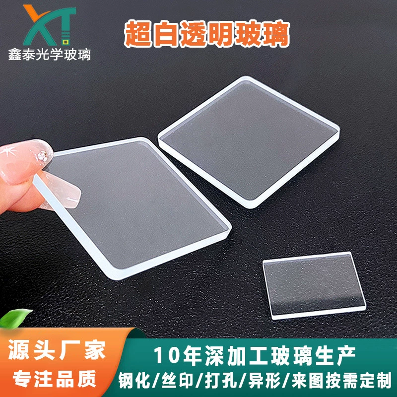 Прямые поставки с фабрики ультра-белое стекло для лазерной резки линз из закаленного стекла с высоким коэффициентом пропускания Высокое боросиликатное стекло