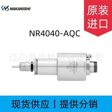 日本中西NAKANISHI高速主轴NR4040-AQC气动自动换刀铣削动力主轴