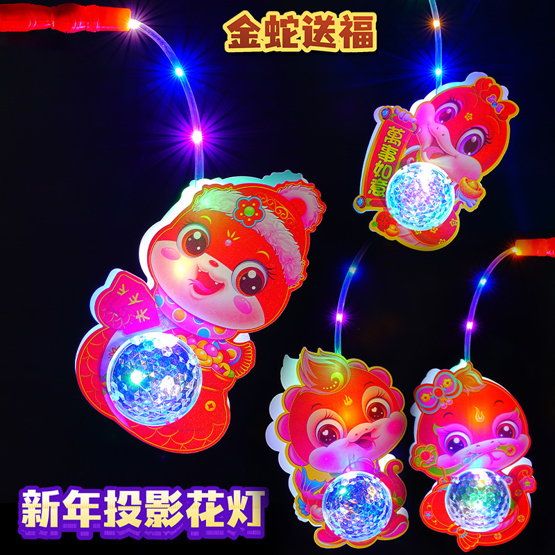 2025년 뱀의 해 - 빛나는 프로젝션 랜턴