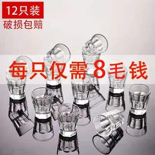 家用一口杯饭店50ml套装15ml白酒杯小号玻璃10ml酒店小酒盅12只