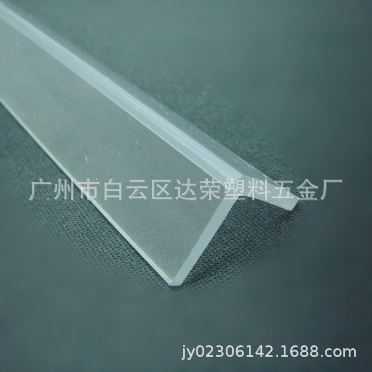 透明PVC直角边条，塑料角铁，耐老化塑胶角材（规格可按要求做）