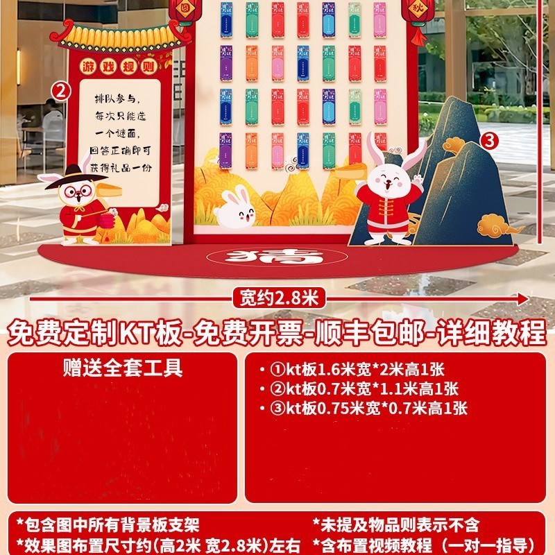 中秋节猜灯谜游戏kt展板背景墙立柱摆件八月十五主题装饰场景布置|undefined
