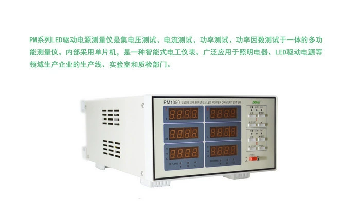 Pumei PM1050LED тестер мощности привода тестер светодиодный тестер тестер электрических параметров