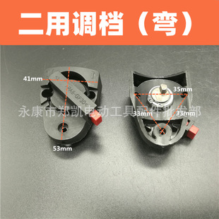 Power tool accessories electric hammer accessories 26 electric hammer shift switch 26 dual-use shift two-use shift Bend