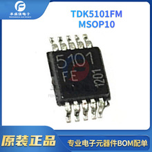TDK5101F 贴片TSSOP-10 5101FE 电子元器件 集成电路无线收发芯片