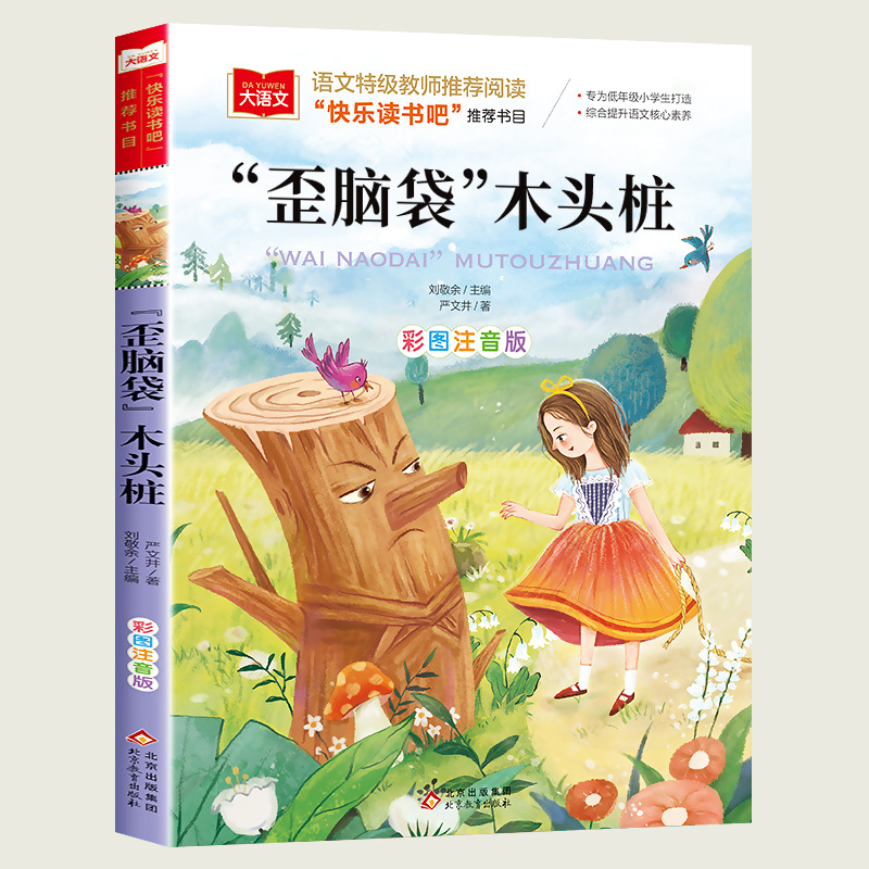 [20] "crooked head" wood pile