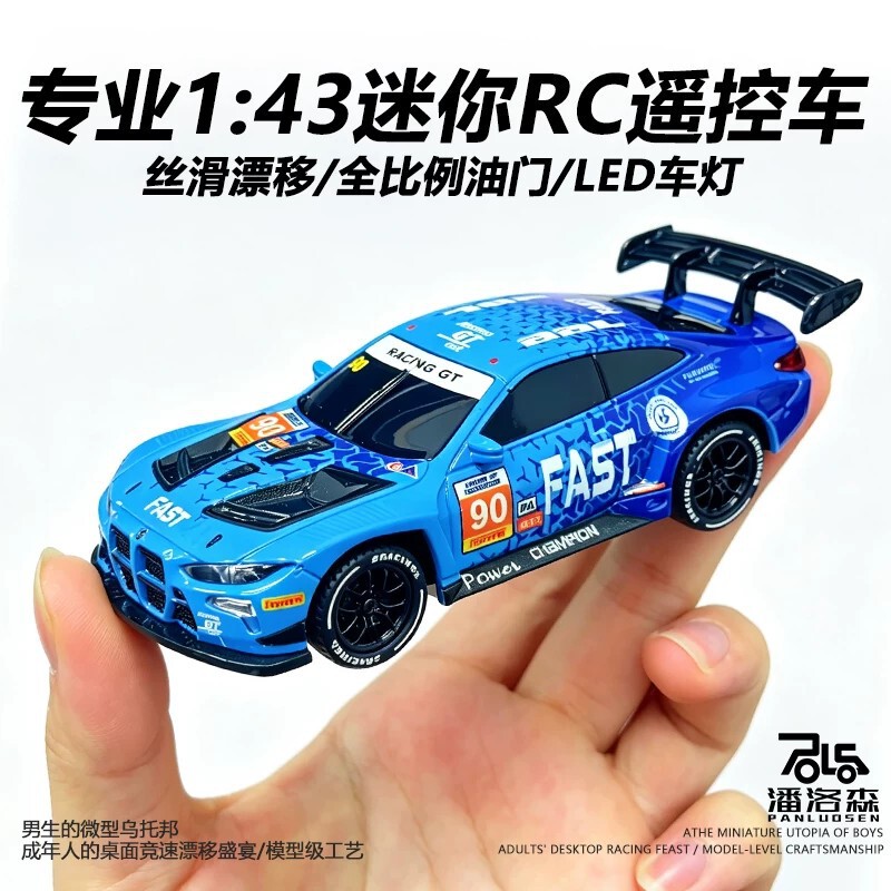 Full-scale mini remote control car, professional RC drift car, four-wheel drive racing car, 1:43 scale, desktop drift car with gyroscope and lights Full-scale mini remote control car, professional RC drift car, four-wheel drive racing car, 1:43 scale, desktop drift car with gyroscope and lights