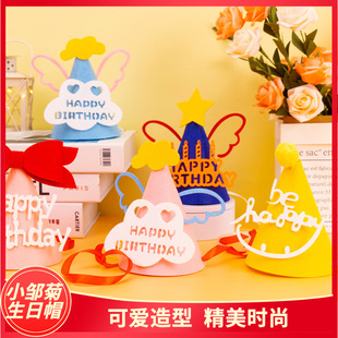 ins Style Birthday Hat Flower Bow Cake Hat Children Baby One Year Old Party Hat Happy Birthday Hat