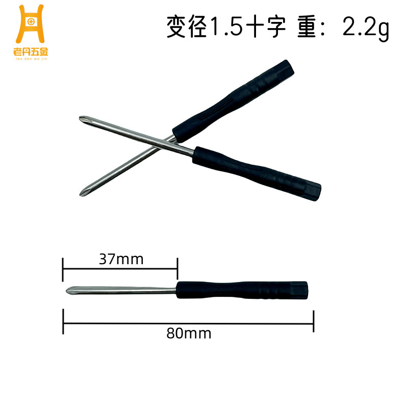 小型ドライバー 十字型/マイナス型 黒色 パンチングツール 携帯電話分解ツール おもちゃ配送用ビット ミニドライバー3.0+|undefined