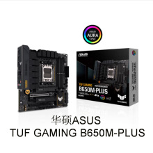 hr_ƱXTUF B650 DDR5 AM5_