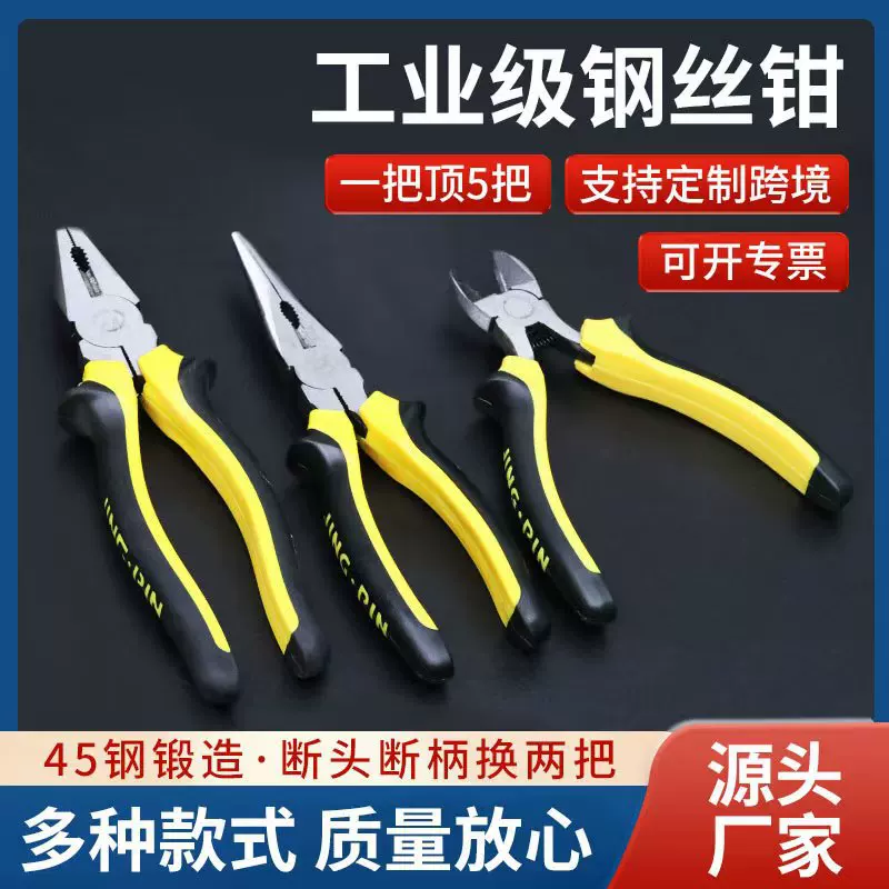 Steel wire, universal pliers for home use, tiger, wholesale