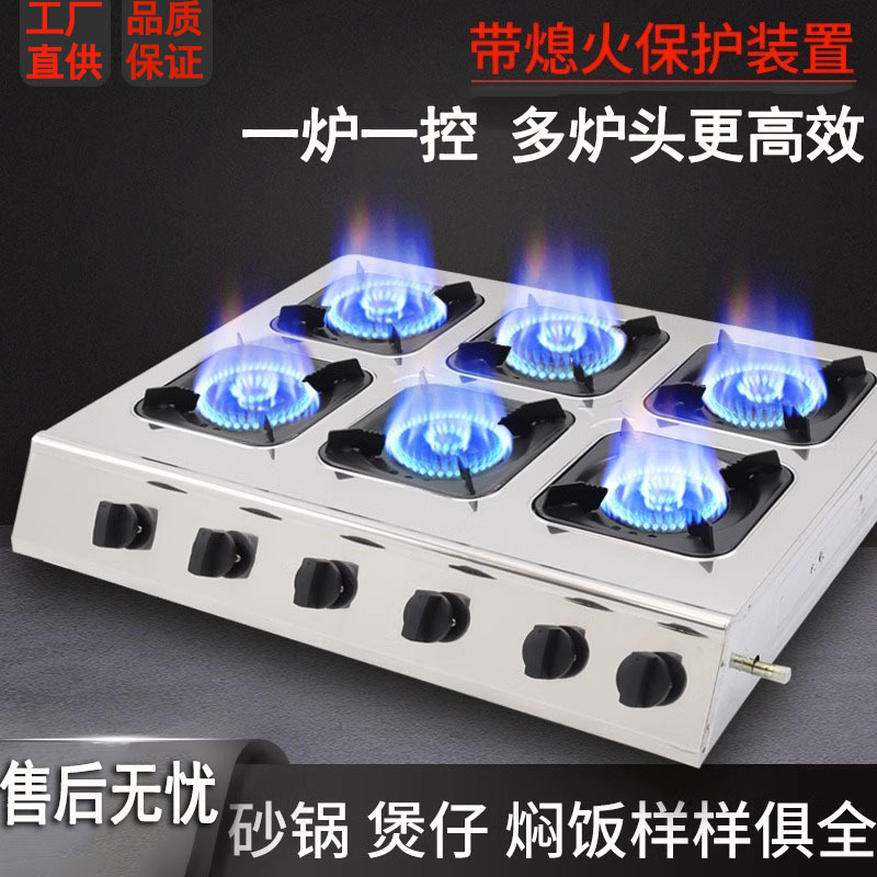 饭店后厨锡纸麻辣烫砂锅煲仔炉3500W大功率六眼双排六头电磁炉